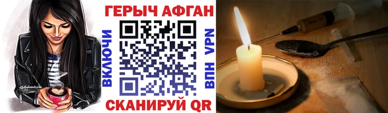 Героин афганец  Боровичи 