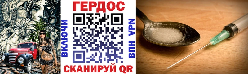 Героин хмурый Боровичи