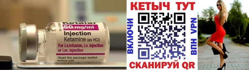 КЕТАМИН ketamine  Боровичи 