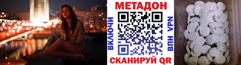 Метадон methadone  Боровичи 